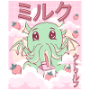 Kawaii Cthulhu Necronomicon Erdbeermilch