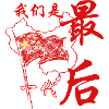China Revolution