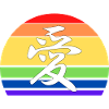 Gay Pride Love in Kanji and Chinese Rainbow Flag