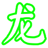 White Dragon GREEN