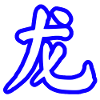 White Dragon BLUE