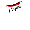 Pepper from Ukraine Funny Ukrainian
