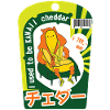 Früher war ich kawaii cheddar.
