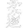 Judo