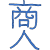 Kaufmann Auf Japanisch