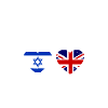 Israel UK Flag Israeli British