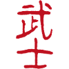 Bushi (Krieger) Japanisch