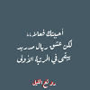 ريال مدريد