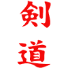Kendo Kanji Design in rot