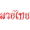 Muay-Thai Kanji Design in rot