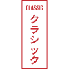 Japanese Classic Letter Design