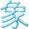 Elephant in Chinese