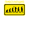 Russian unhealthy development Beer lovers