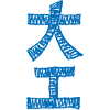 Schreiner (Japanisch) BUNTSTIFT