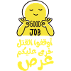 Stop the killing, أوقفوا القتل خرى عليكم عرص