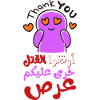 Stop the killing, أوقفوا القتل خرى عليكم عرص