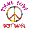 MAKE LOVE NOT WAR