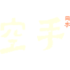 Karate Japan