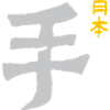 Karate