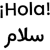 Hello in Arabic