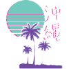 Japon Okinawa Synthwave Streetwear