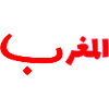 Al-Maghrib