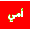 Maman