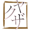 Yakuza
