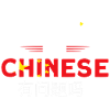 China Chinese Roots Gift