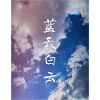 Clouds and blue skies