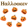 Halloween Design Pumpkins and Font