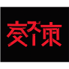 Japanese Calligraphy