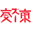 Japan calligraphic signs