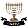 חנוכה שמח joyeux Hanoukka
