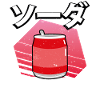 Limonade pressée kawaii sucrée