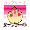Sweet Kawaii Strawberry Cake