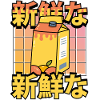 Sweet Kawaii Orange Juice