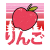 Sweet Kawaii Pomme fraîche