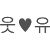 Universal love