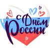 Happy Russian Holiday