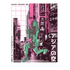 Asian City HIIT