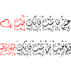 جمل مميزة, عِشْ ما شِئْتْ فَإِنَّكَ مَيِّتْ