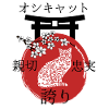Ocicat Cat Japan Kanji Style