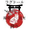 Ragdoll Cat Japan Kanji Style