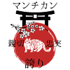 Munchkin Cat Japon Kanji Style