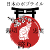 Japanese Bobtail Cat Japan Kanji
