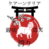 Cairn Terrier Japon Kanji