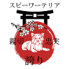 Biewer Terrier Japan Kanji Style