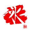 Ice Kanji Red