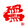 nothing kanji red